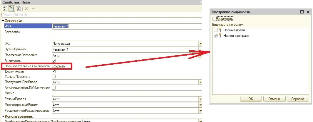 1с настройка видимости. Положение заголовка. Управление положением абзаца на странице. Положение заголовка. Заголовки и подзаголовки по госту.