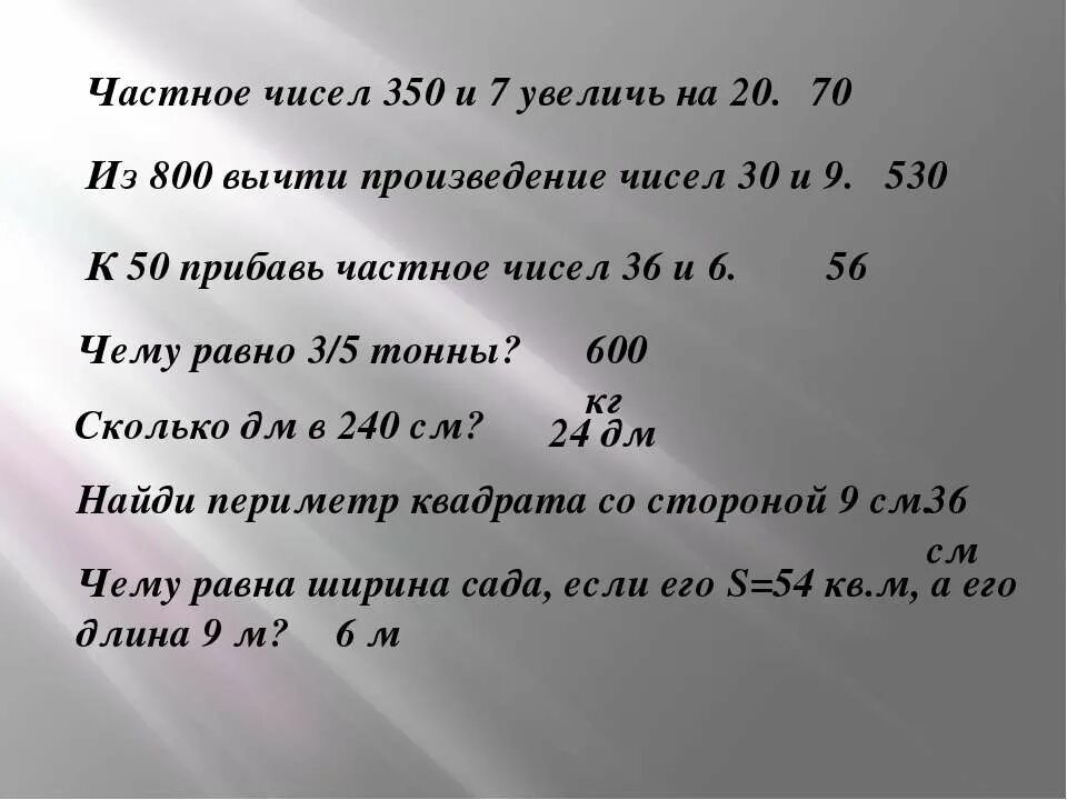 К 5 прибавить произведение 2 и 3. Произведение чисел 9 и 7.