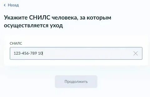 Как оформить уход старше 80