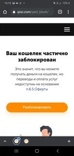 Trust wallet заблокирован