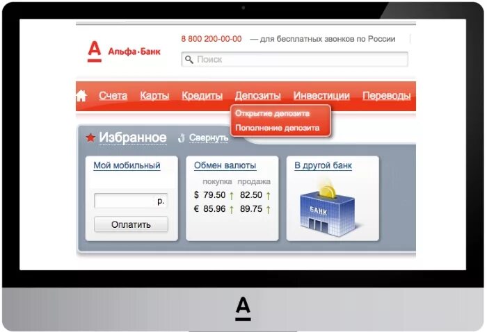 Фото личного кабинета Альфа банк. Личный кабинет Альфа банка. Альфа инвестиции личный кабинет. Как открыть вклад в Альфа банке.