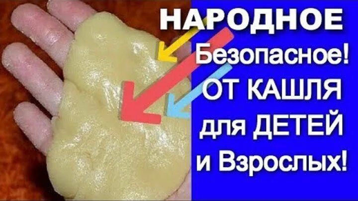 Как избавиться от кашля быстро у взрослого. Как избавиться от кашля. как избавиттся тт кашля. квк ихдавится оо кашля. лепешка от кашля.