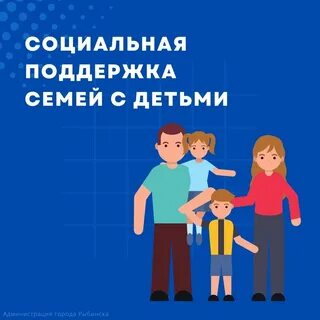 Вниманию многодетных семей