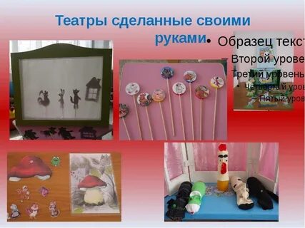 Театр в средней группе детского