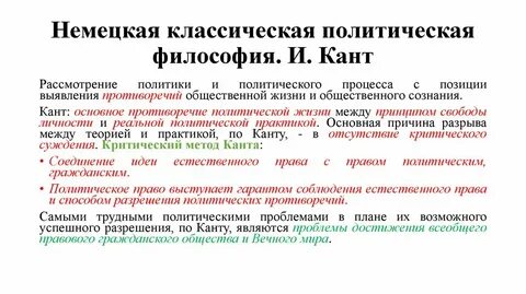 Контракт в политической философии