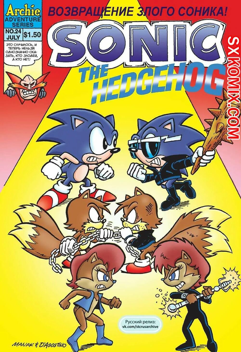 Читать соник комикс том. Sonic Archie Sonic комиксы. Sonic the Hedgehog комиксы Archie. Ёж Соник комиксы Арчи. Соник Арчи 1993.