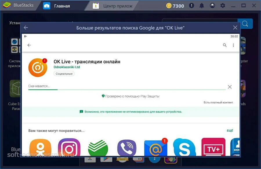 Me ok live. Ок Ливе. Одноклассники Live. Приложение ок. Прямой эфир Одноклассники.