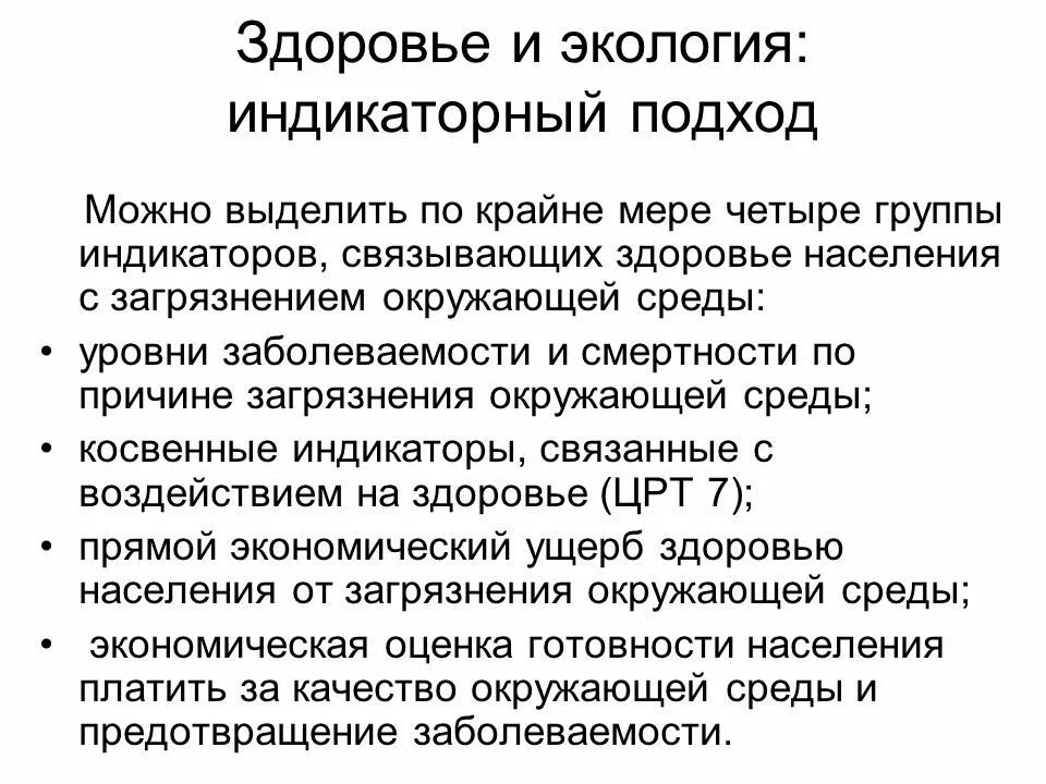 Указатель на константу. Виды тромбоконцентрата. Индикаторная экологическая патология. Экологические приоритеты. Косвенные дешифровочные признаки.
