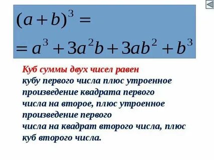 Сумма куба пример