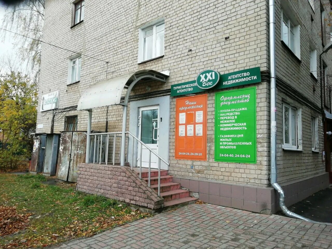 Благова 42 иваново. Агентство недвижимости xxi век. Иваново дом 52. Благова 42 иваново. Благова 21 иваново.