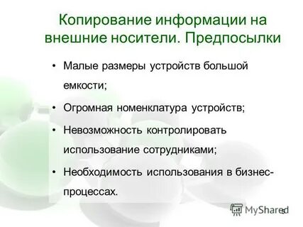 5 скопированный