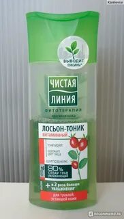 Лосьон тоник чистая линия