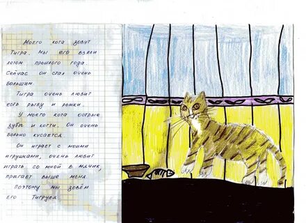 Веселый рассказ про кота