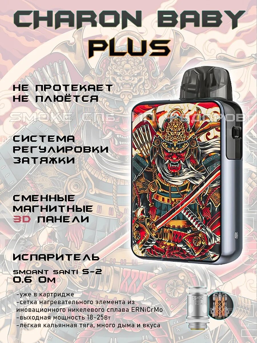 Charon черный. Чарон бейби характеристики. Почему чарон бейби. Чертеж чарона бейби. Чарон новая расцветка.