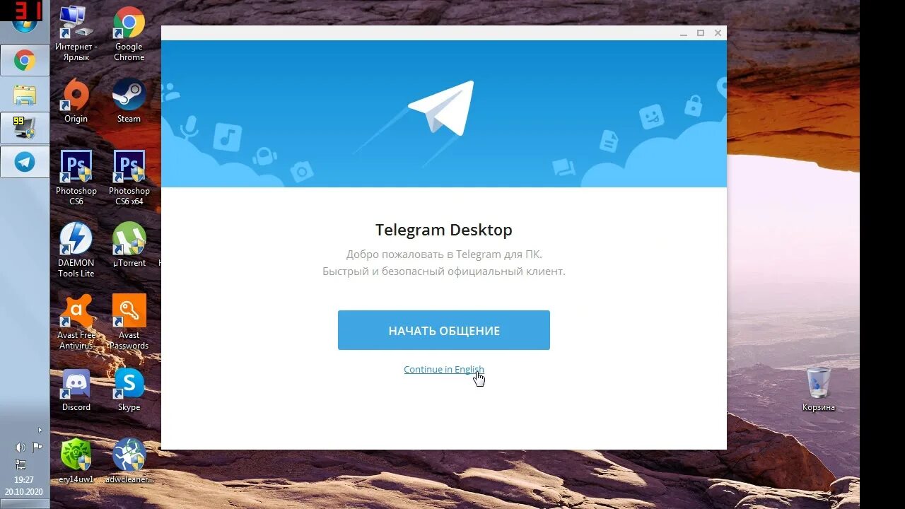 Telegram desktop для windows x32. Телеграмм desktop. Telegram desktop последняя версия. Telegram desktop Windows. Telegram desktop Windows 10.