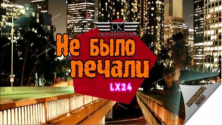 Не было печали ю несбё книга. Не было печали рассказ 257. Не было печали. Не было печали. Не было печали ю несбё книга.