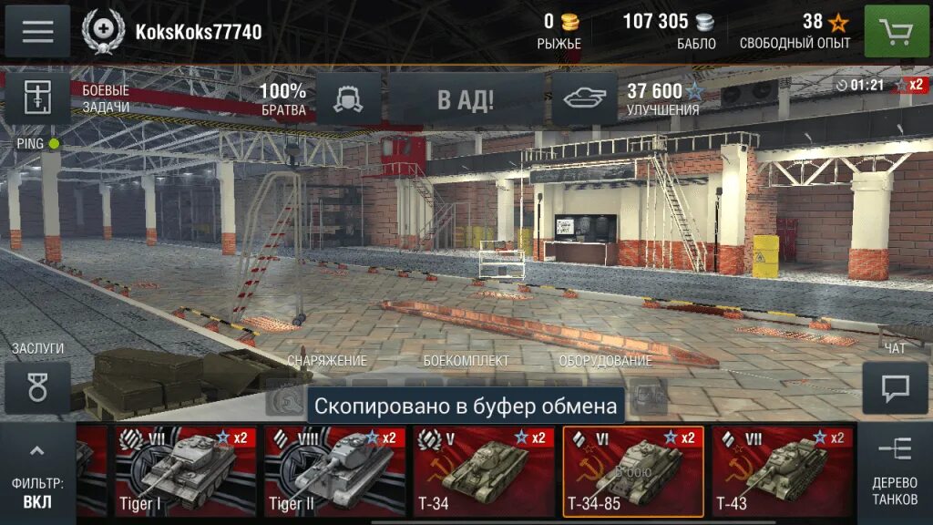 Tanks Blitz ангар. Моды вот блиц. Боевой опыт в блиц. WOT Blitz мод на HUD. Модпак бб