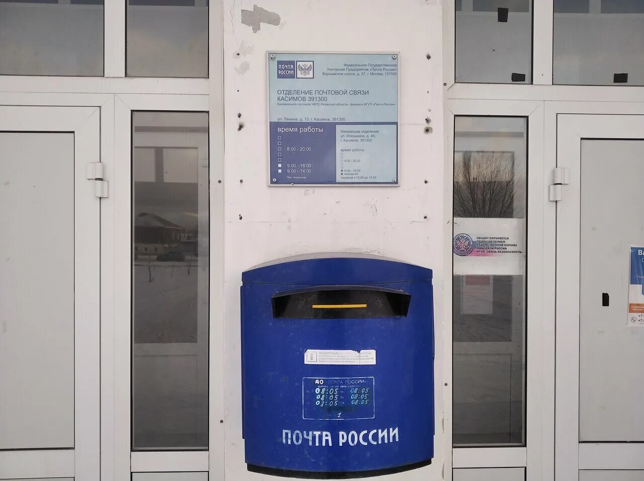 3-а. дмитровское духовное училище. почта касимов ленина. почта касимов. почта касимов ленина.