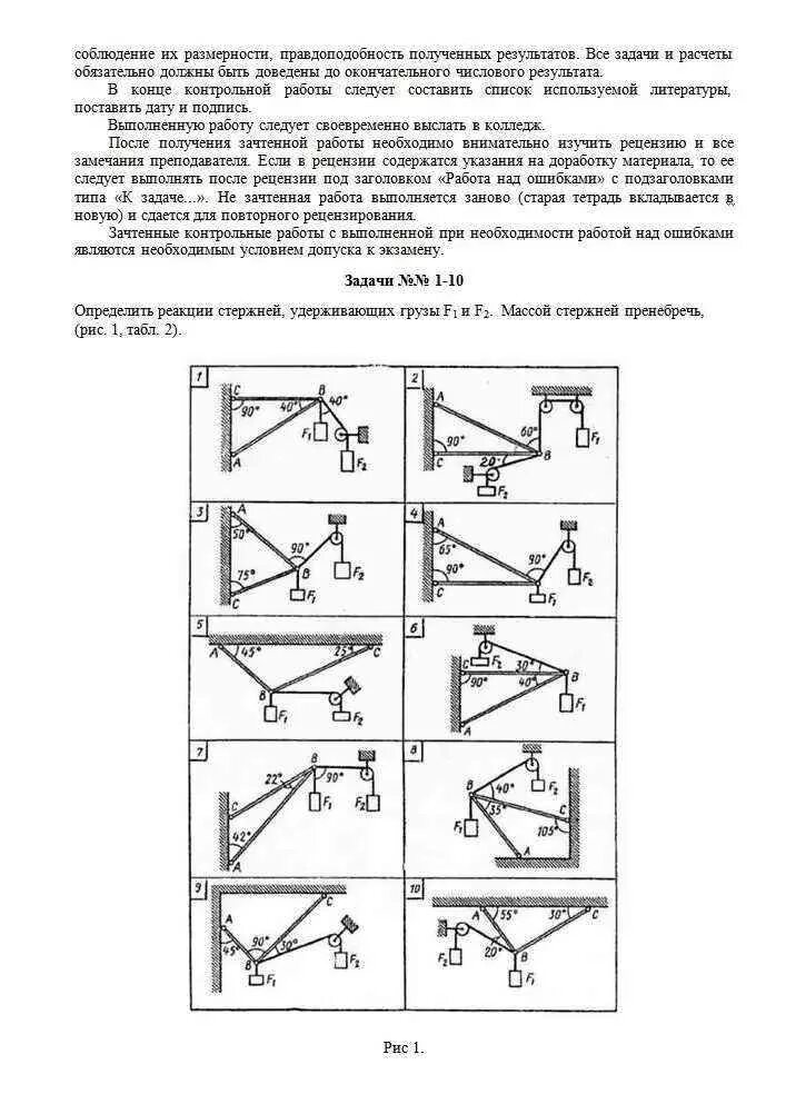 Определение реакции стержней. Реакции стержней, удерживающих грузы f1 и f2. Реакции стержней, удерживающих грузы f1 и f2. F1=30 f2=24. Решение реакции стержней, удерживающих грузы f1 и f2.. Техническая механика определить реакции стержней удерживающих груз.