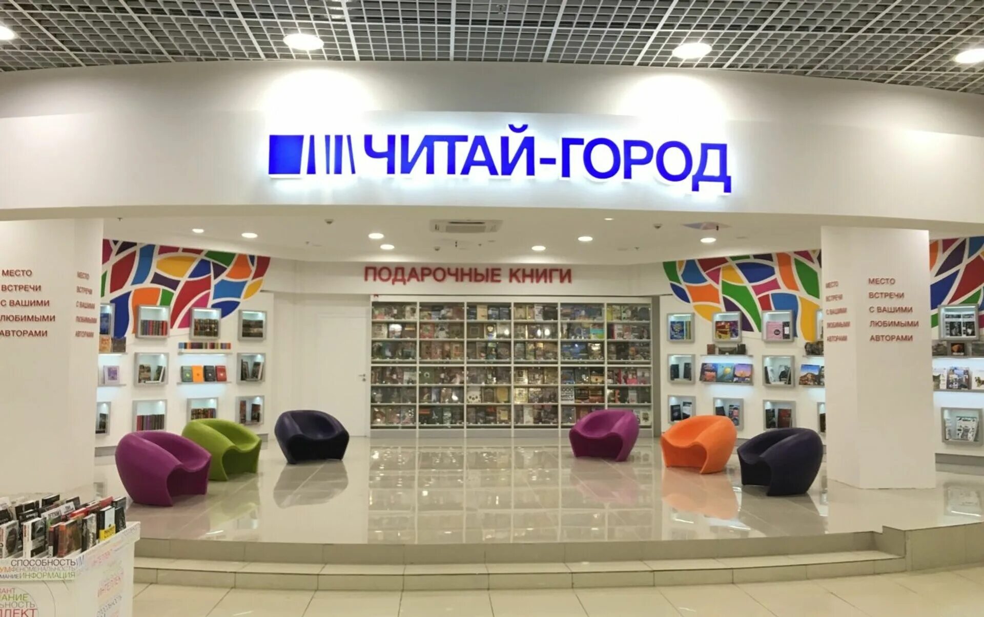 Магазин книга подарок