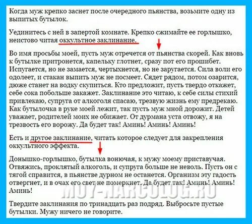 Молитвы чтобы пьющий перестал пить