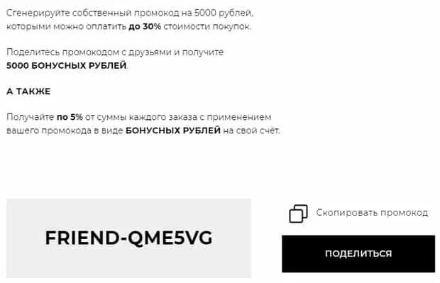 Бонусы за покупки. 5000 баллов в пятерочке. Сколько хранится заказ в санлайте. Бегемаг баллы в рубли. 5000 баллов в пятерочке.