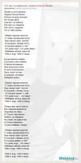Надела платье белое песня слова