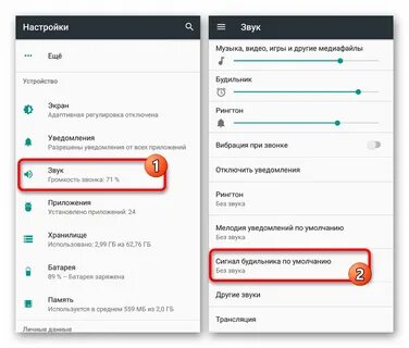 Как поставить музыка на уведомление