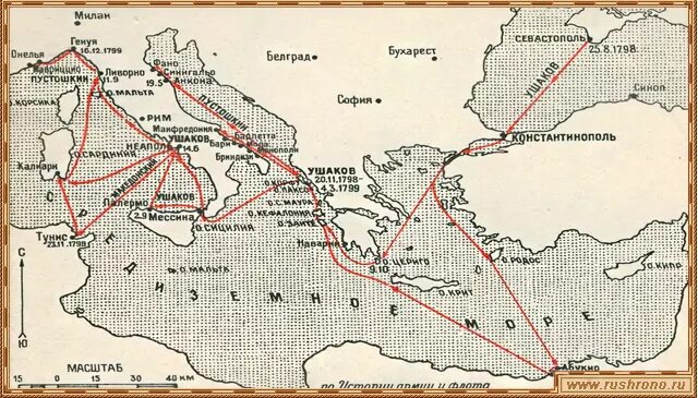 1798 1800. Средиземноморский поход Ушакова 1798-1800. Поход Ушакова 1789\-1800. Походы Ушакова 1799. 1799 Ушаков поход.