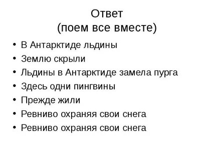 Позавтракала ответы