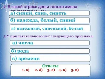 Синело какое время