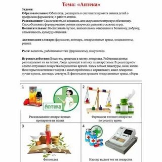 Отдел отпустить