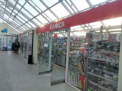 Магазин клякса