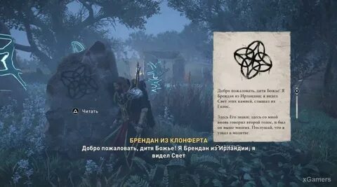 Точный ответ судьба стрелы