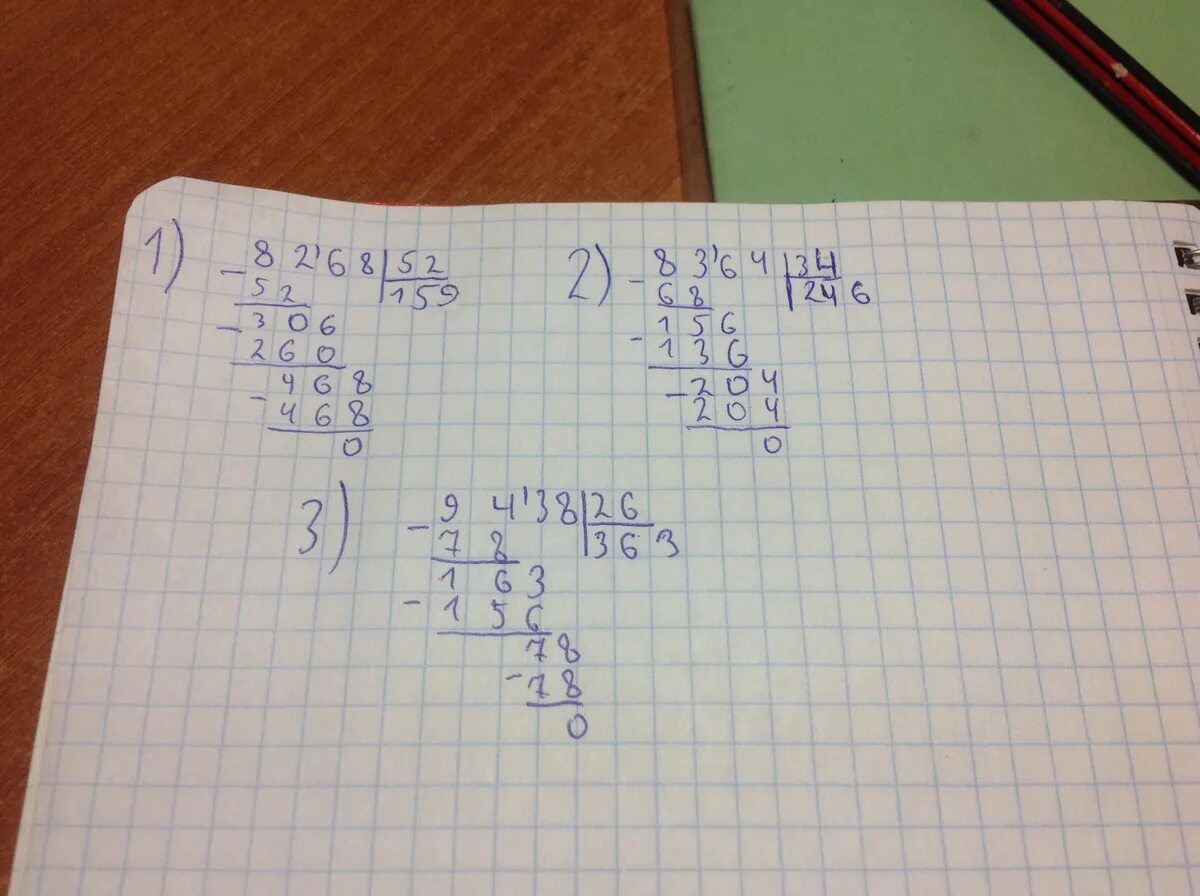 Пример 0 14. Как разобрать деление столбиком. Деление столбиком 972 разделить на 3. Деление столбиком 52 делим на 26. Как разделить деление столбиком.