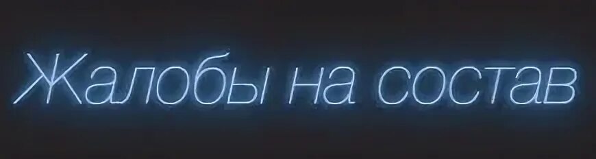 Подай 1