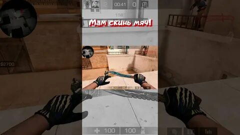 Мам скинь