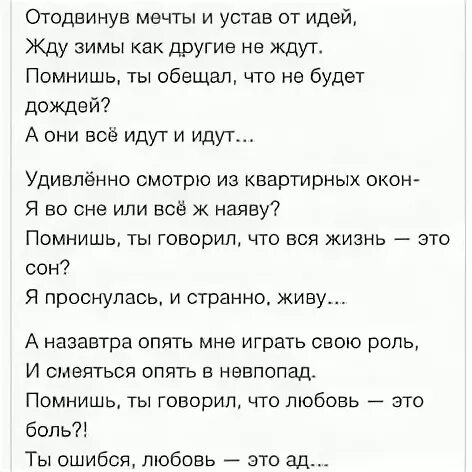 Ты помнишь как ждала звонка