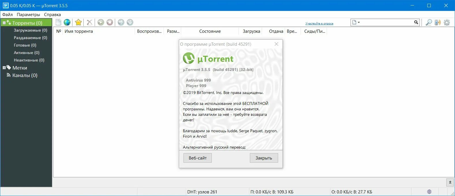 Utorrent 3.5 русская версия. Utorrent для Windows 10. Utorrent 3.5.5. Utorrent 3.3.1. Enter Key utorrent 3.5.5 (build 46200).