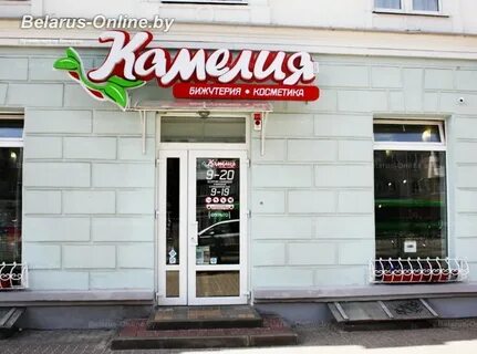 Магазин камелия