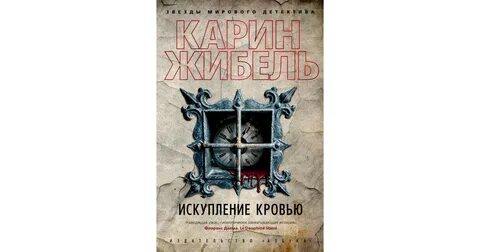 Cnzhnrchnll11 искупление графа ноттингема
