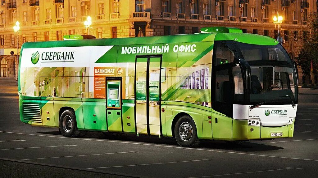 Собственность банка транспорт. Мобильный офис сбербанка. мобильный офис передвижной. автобус мобильный офис. мобильный офис сбербанка автобус.