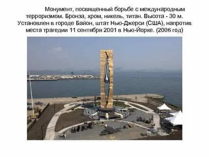 В каком городе установлен монумент спасения ребенка