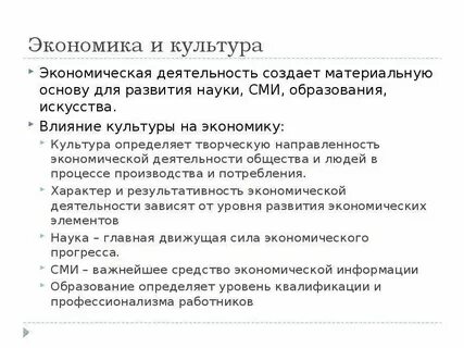 Под влиянием экономика
