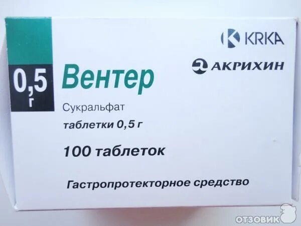 Купить вентер таблетки. Сукральфат вентер. Вентер таблетки 500 мг. Гастропротекторы вентер. Сукральфат таблетки.