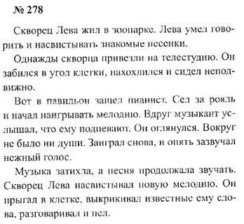 Русский язык 4 класс упр 140