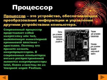 Устройство обеспечивающее преобразование