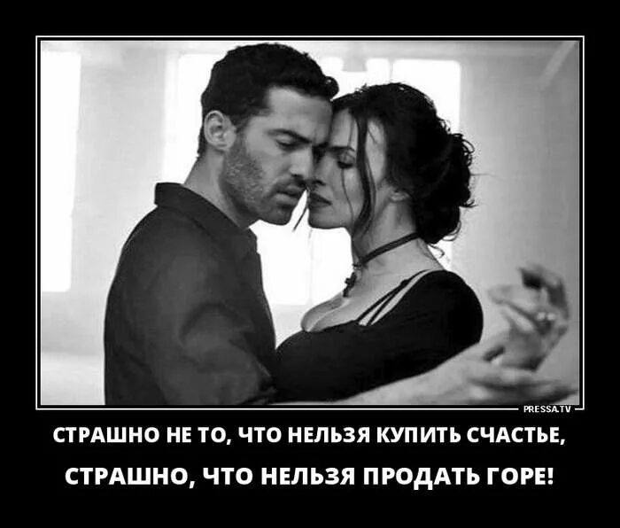 Мое ужасное счастье. Все продается все. Все покупается и продается и жизнь. Все продается и все покупается. Счастье не купишь.