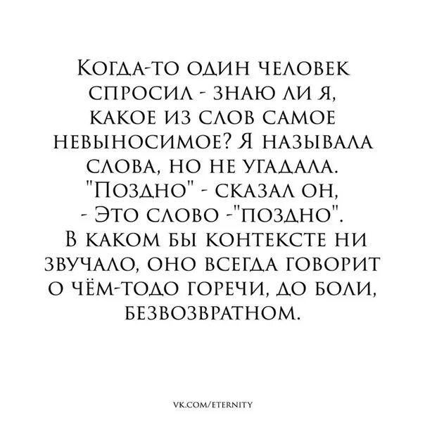 Когда то один человек спросил. Стихи о словах которые ранят. Каждый выбирает для себя женщину религию дорогу стихотворение. Быть самой собой текст. Любовь начинается с любви к себе.