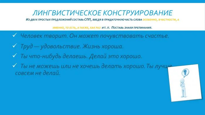 Построение языка. Направления языковой политики. Языковое построение. Процедурное проектирование это. Языки представления онтологий.